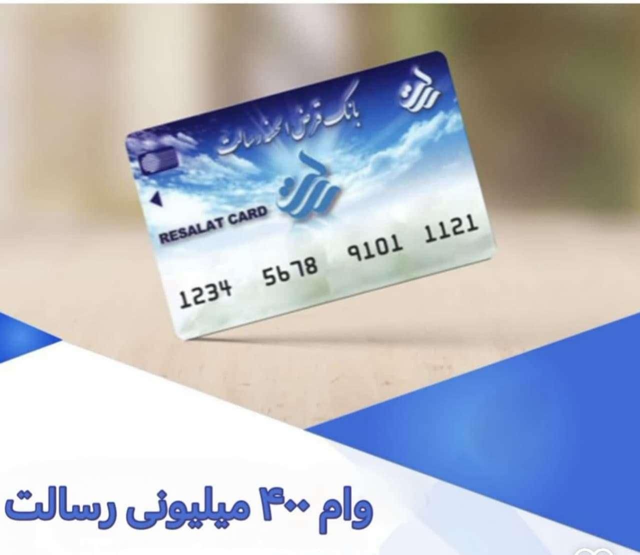 وام بانک رسالت و بانک سپه و باتک ملی فقط با سفته|خدمات مالی، حسابداری، بیمه|کرج, جهان‌شهر|دیوار
