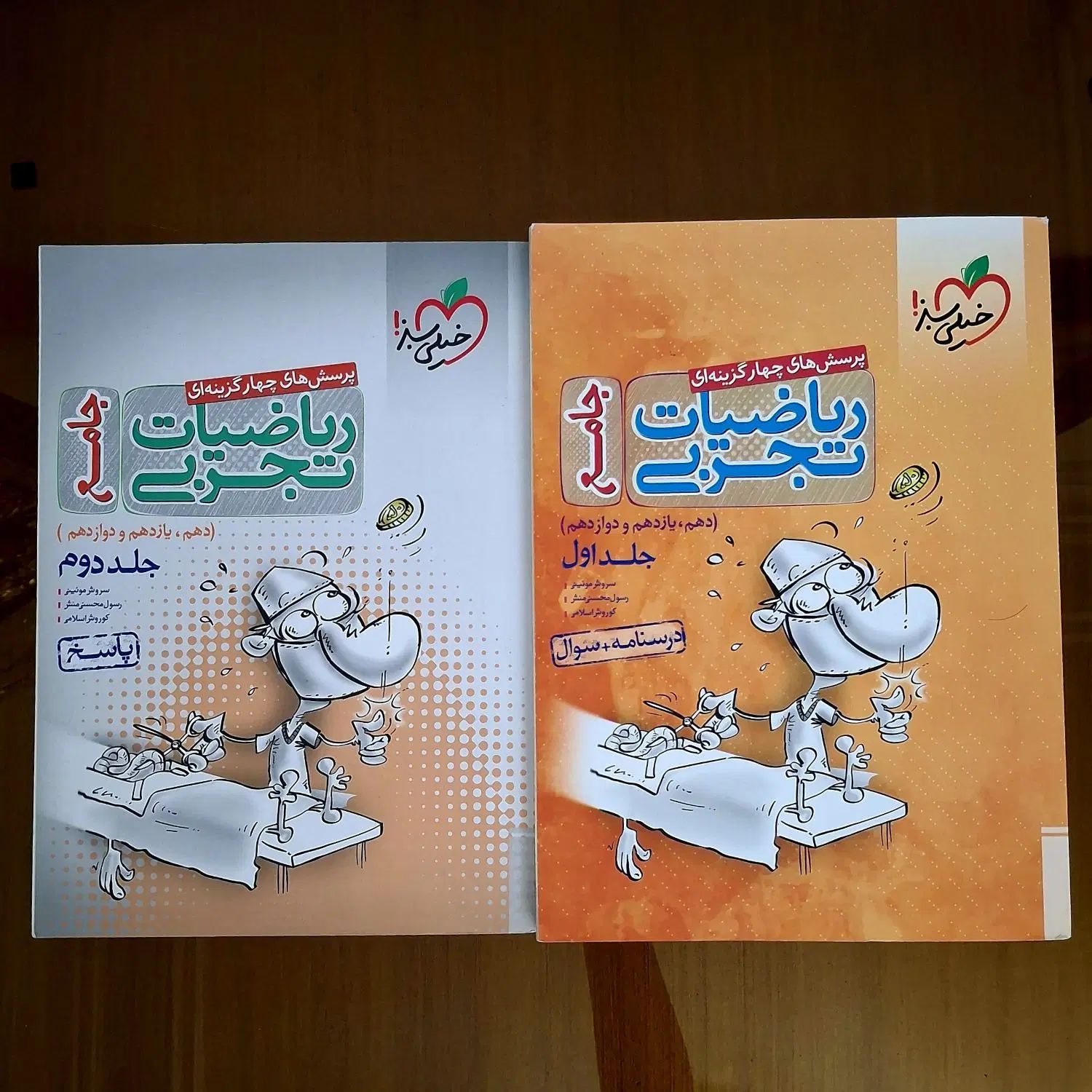 کتاب های کنکوری،کتاب های جامع شیمی و ریاضیات|کتاب و مجله آموزشی|محمدشهر, محمدشهر|دیوار