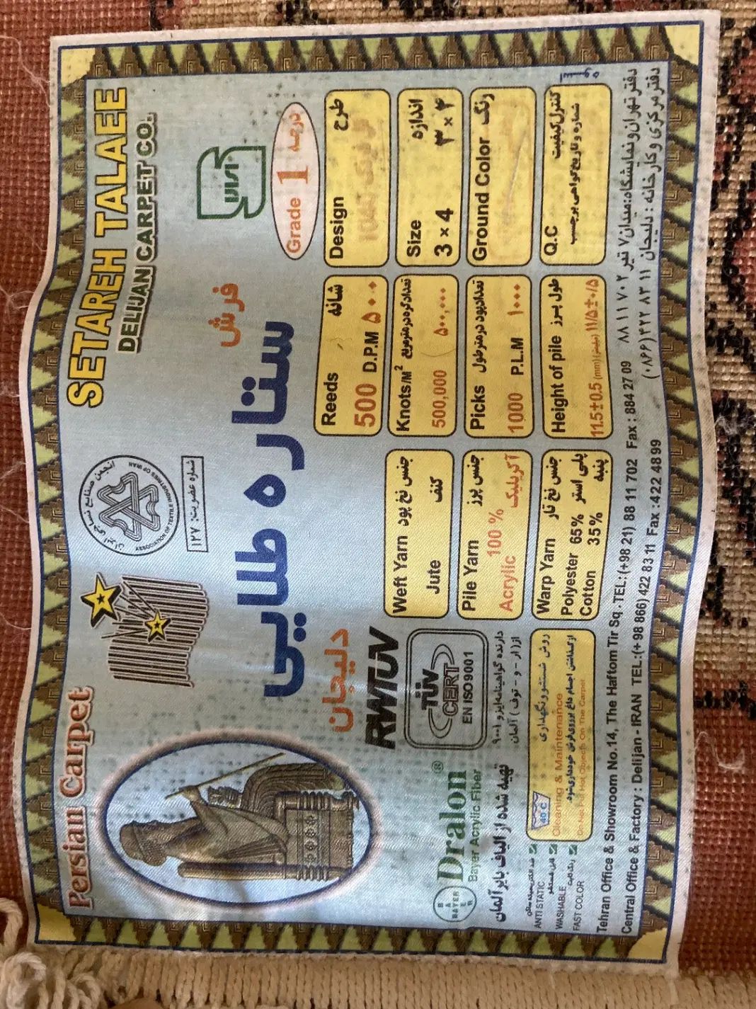 فرش|فرش|مشهد, ارشاد|دیوار