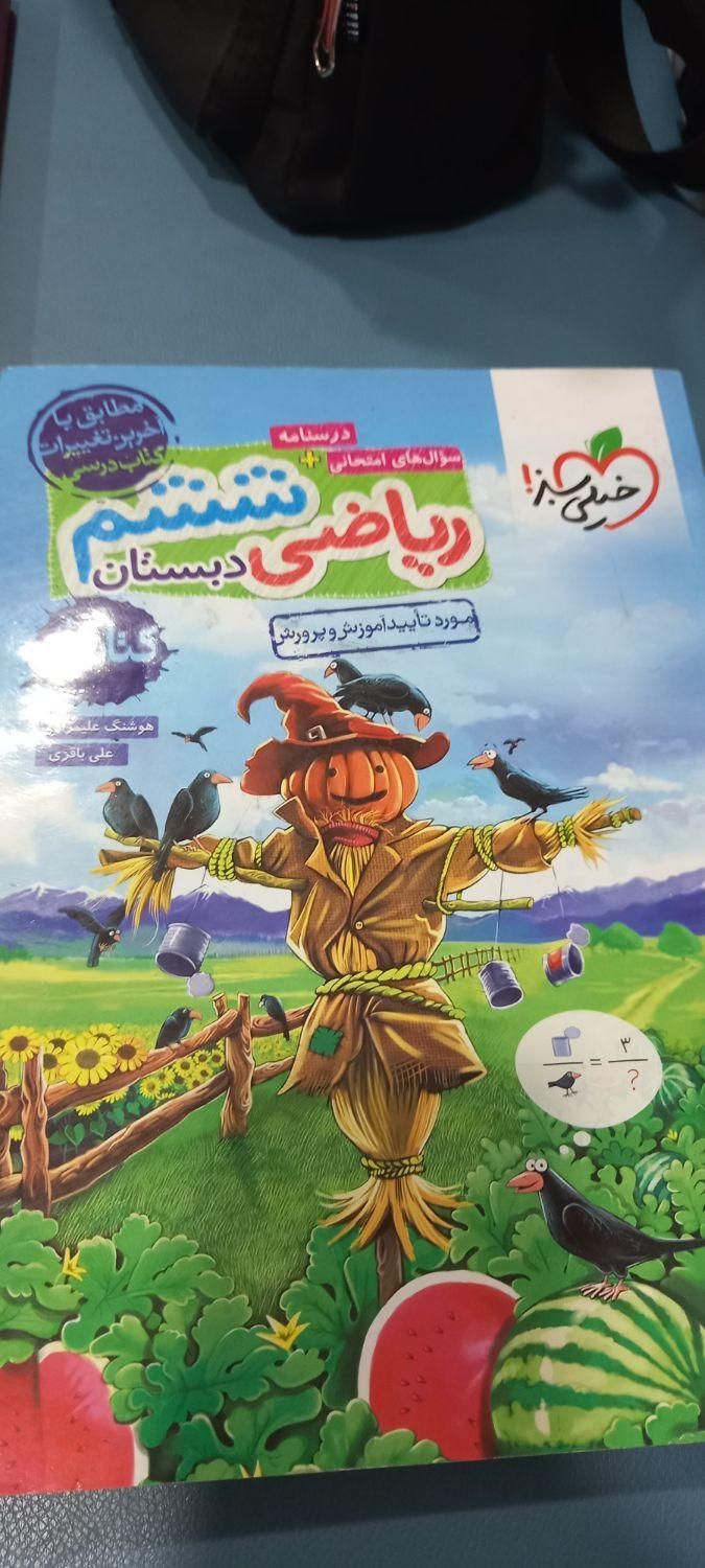 کتابهای کمک درسی|کتاب و مجله آموزشی|پردیس, فاز ۴|دیوار
