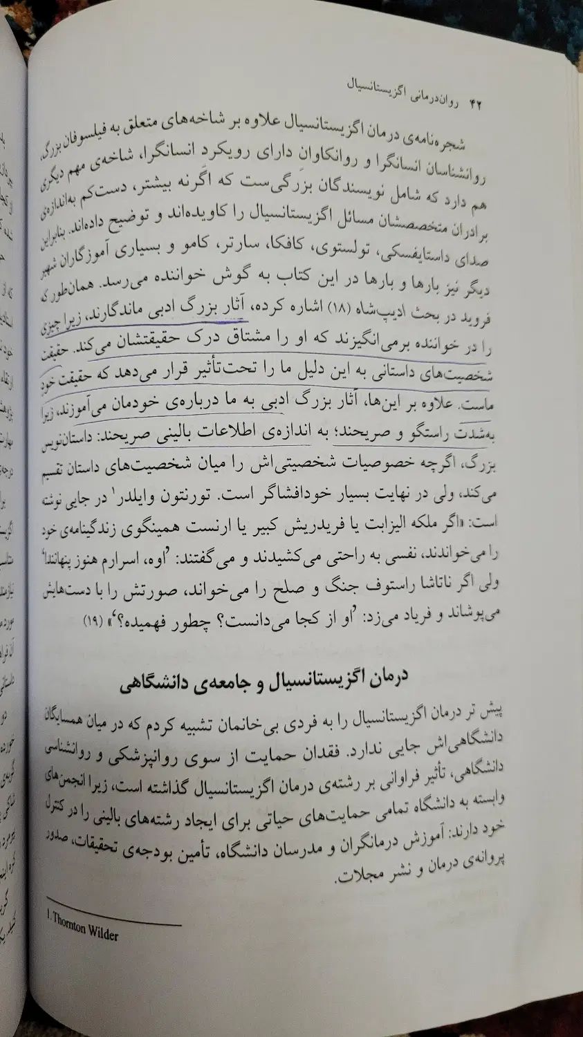 کتاب روانشناسی روان درمانی اگزیستانسیال|کتاب و مجله آموزشی|اصفهان, خواجو|دیوار