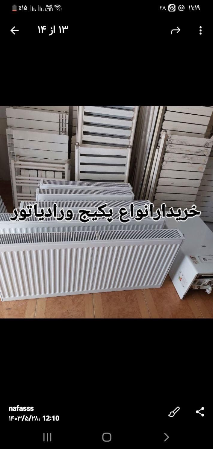خرید و فروش انواع پکیج ورادیاتور شوفاژ آبگرمکن|آبگرمکن، پکیج، شوفاژ|تهران, آبشار|دیوار