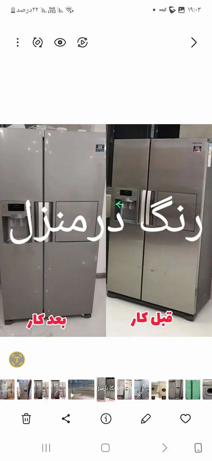 پوسیدگی رنگ آمیزی ساید درمنزل رفع قری وآبند یخچال|خدمات پیشه و مهارت|تهران, تهران‌ویلا|دیوار