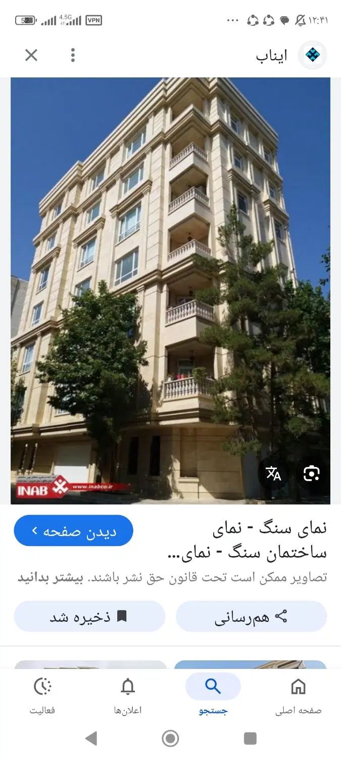 پیش فروش آپارتمان 160 اواسط سیدرضی|پیش‌فروش املاک|مشهد, سید رضی|دیوار