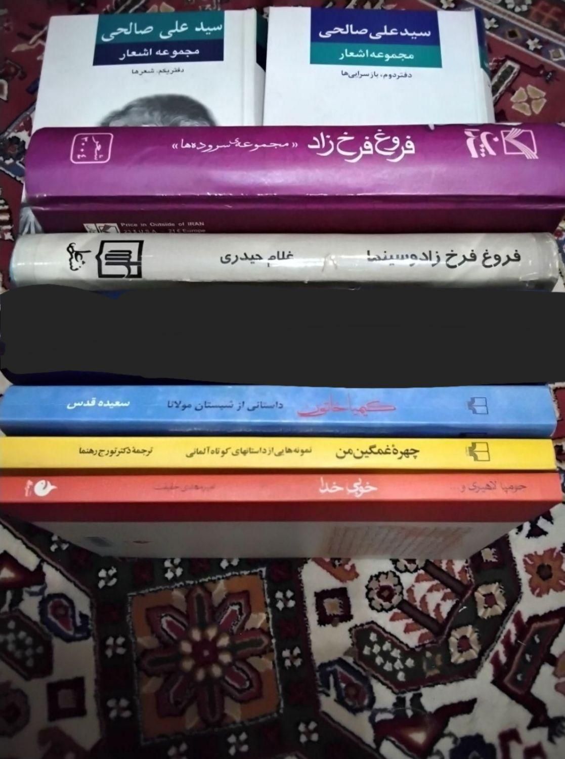 کتاب ادبی|کتاب و مجله ادبی|تهران, آهنگ|دیوار