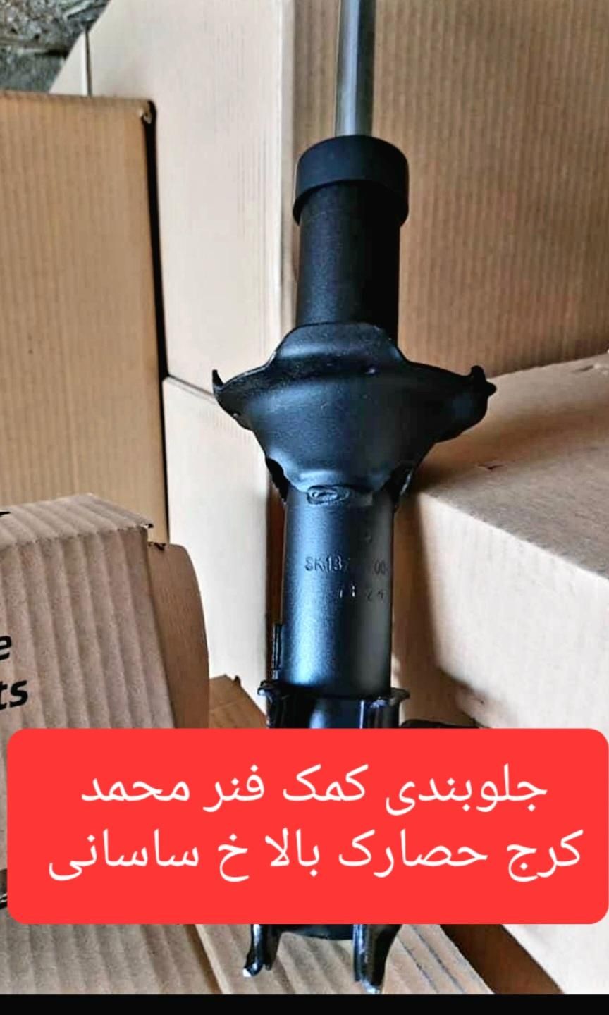 کمک فنر پراید TCL با گارانتی|قطعات یدکی و لوازم جانبی|کرج, حصارک بالا|دیوار