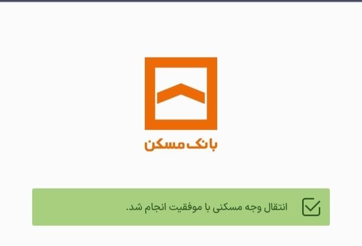 فروش امتیاز وام300میلیونی قرض الحسنه ملی و مسکن|خدمات مالی، حسابداری، بیمه|لامرد, |دیوار