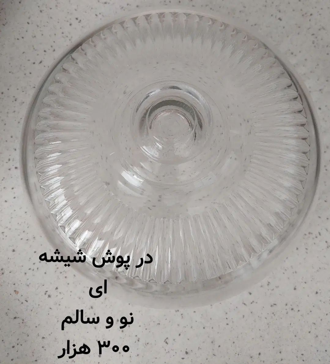 آرکوپال|ظروف سرو و پذیرایی|تهران, فلاح|دیوار
