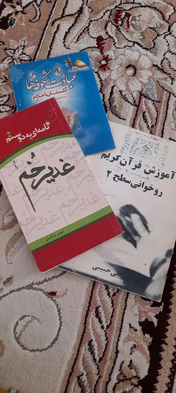 کتاب|کتاب و مجله آموزشی|مشهد, توس فردوسی|دیوار