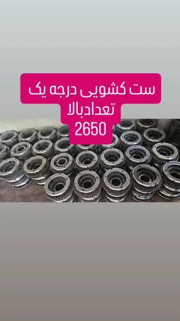گیربکس|قطعات یدکی و لوازم جانبی|اردبیل, |دیوار