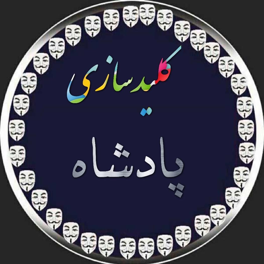 کلیدسازی توحید|خدمات پیشه و مهارت|ارومیه, |دیوار