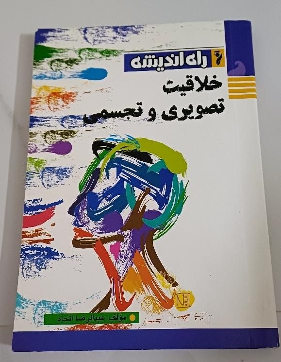 فروش کتاب کنکور هنر  در حد نو زیر قیمت|کتاب و مجله آموزشی|مشهد, بهاران|دیوار