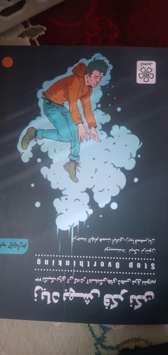 کتاب آموزشی|کتاب و مجله آموزشی|خمینی‌شهر, |دیوار