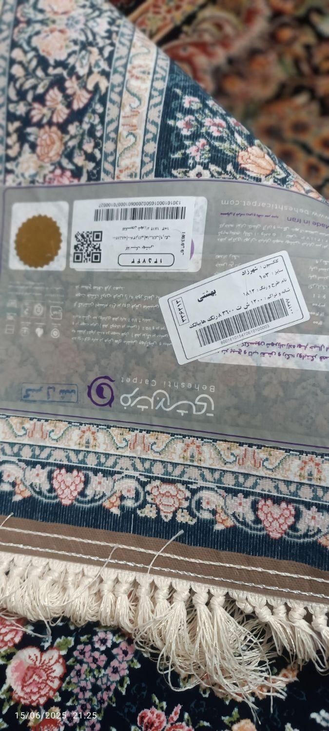 فرش بهشتی( یک در سه متری)|فرش|قم, نیروگاه|دیوار
