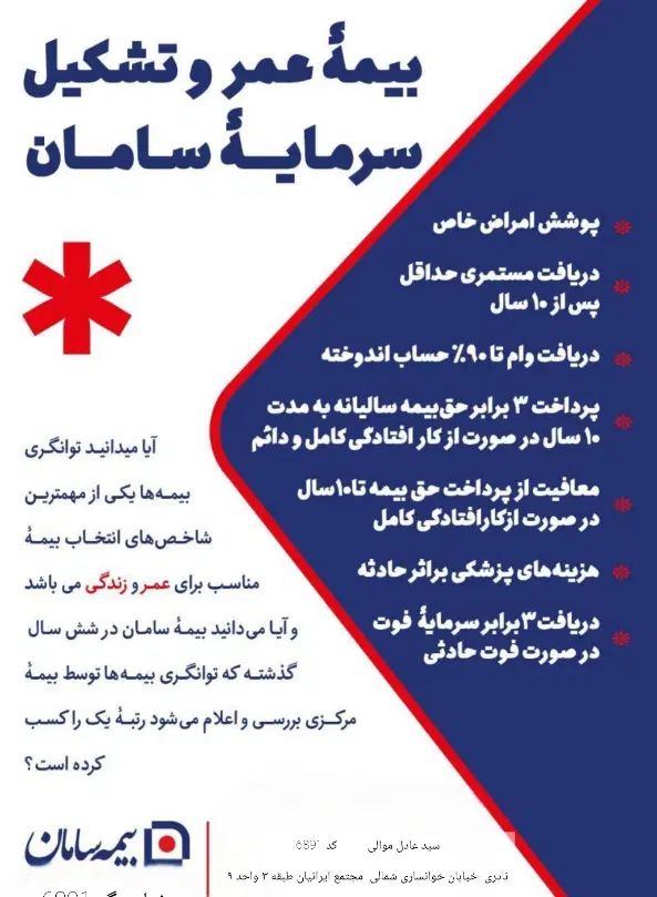 صدور انواع بیمه نامه نمایندگی مهندس موالی کد 6891|خدمات مالی، حسابداری، بیمه|اهواز, نادری|دیوار