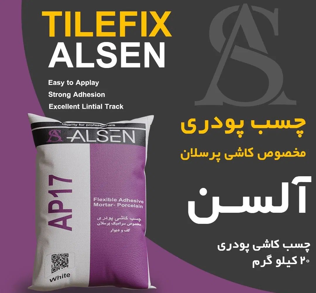 چسب پودری و خمیری کاشی و سرامیک|مصالح و تجهیزات ساختمان|تهران, سلسبیل جنوبی|دیوار