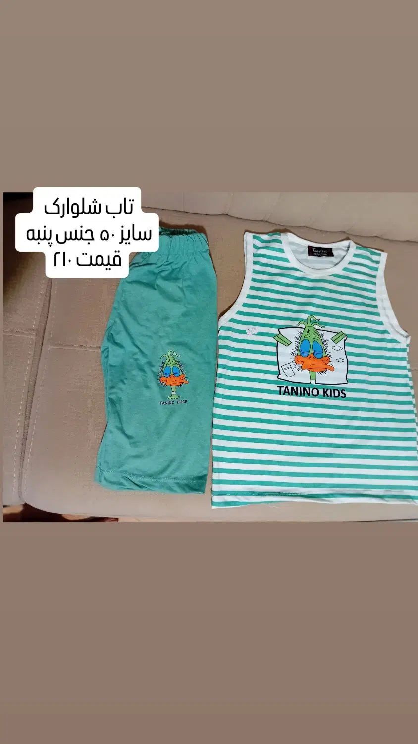لباس بچگانه تک سایز باقیمت عمده|کفش و لباس بچه|رشت, گلسار|دیوار