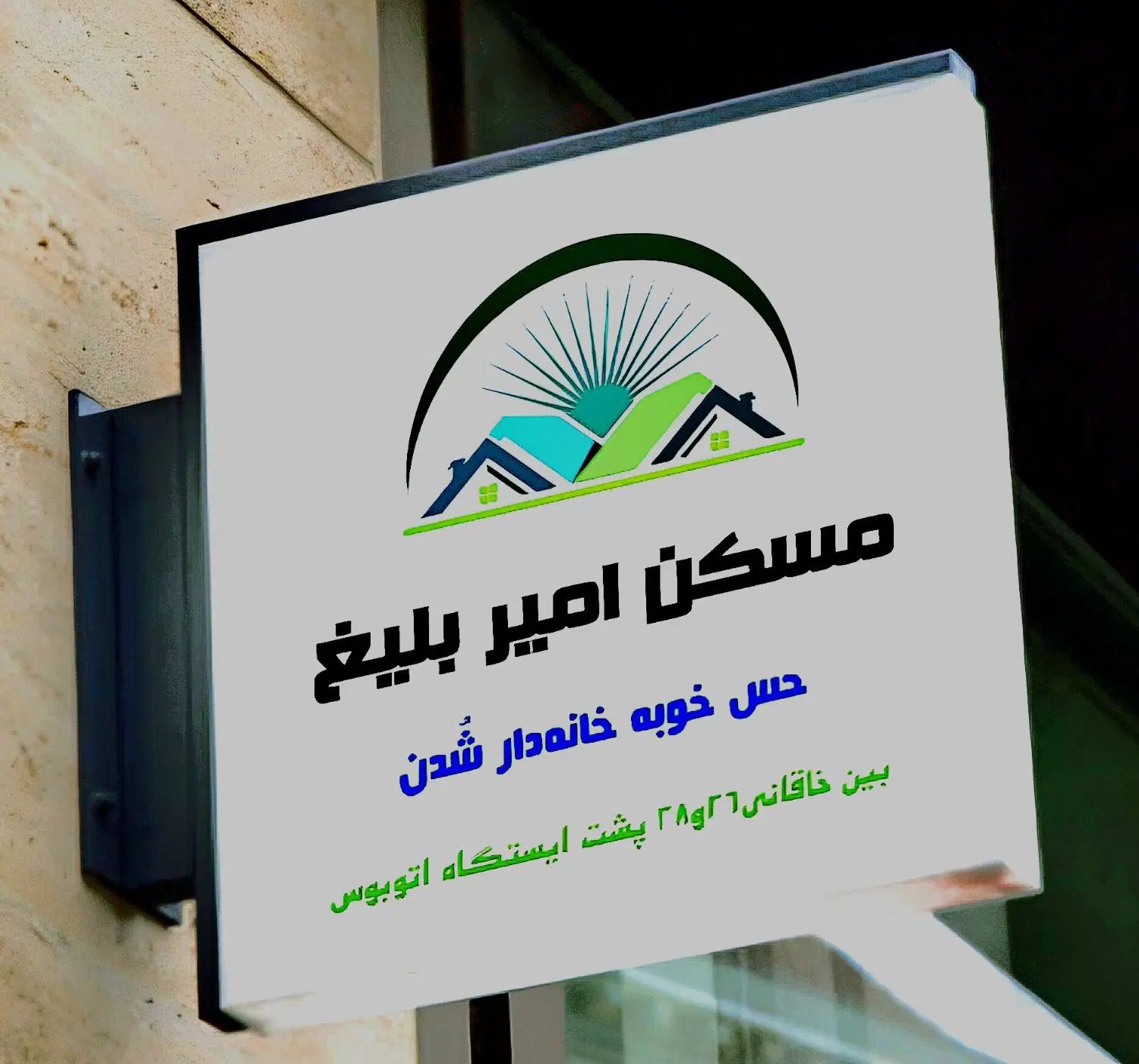 فروش آپارتمان با ۴۵ متر تراس مسکن امیربلیغ|فروش آپارتمان|مشهد, سرافرازان|دیوار