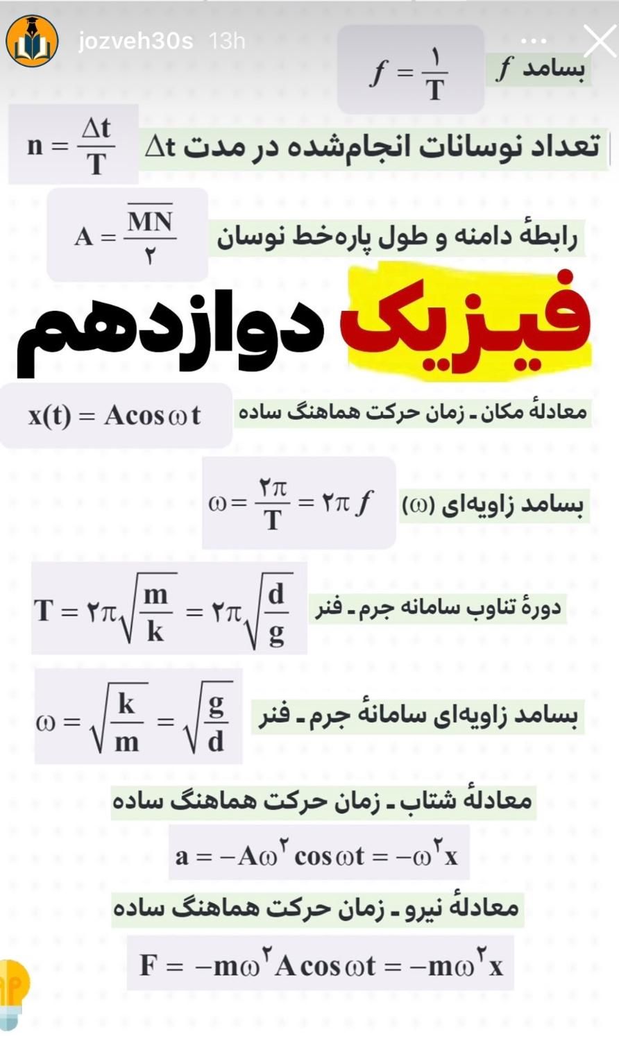 تدریس خصوصی ریاضی،فیزیک جهت آمادگی امتحانات نهایی|خدمات آموزشی|ایذه, |دیوار
