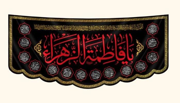 پرچم و کتیبه مذهبی|فروشگاه و مغازه|مشهد, چهارباغ|دیوار