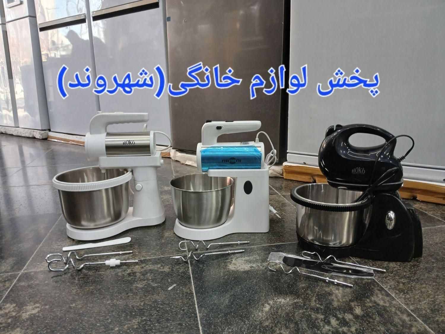 همزن کاسه دار نانی موتور گیربکس خردکن غذاساز|خردکن، آسیاب، غذاساز|مشهد, طلاب|دیوار