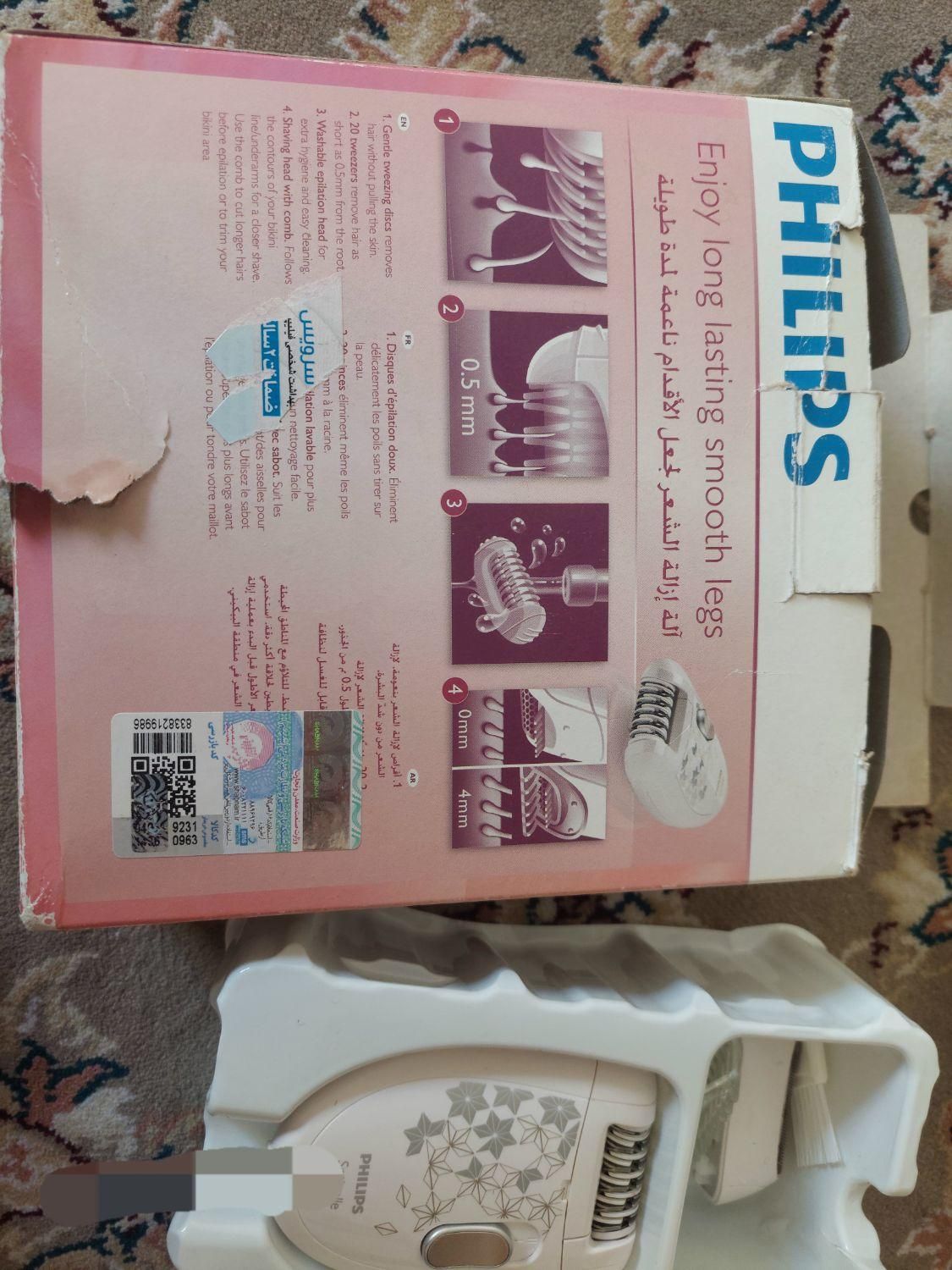 فروش اپیلیدی|آرایشی، بهداشتی، درمانی|کاشمر, |دیوار