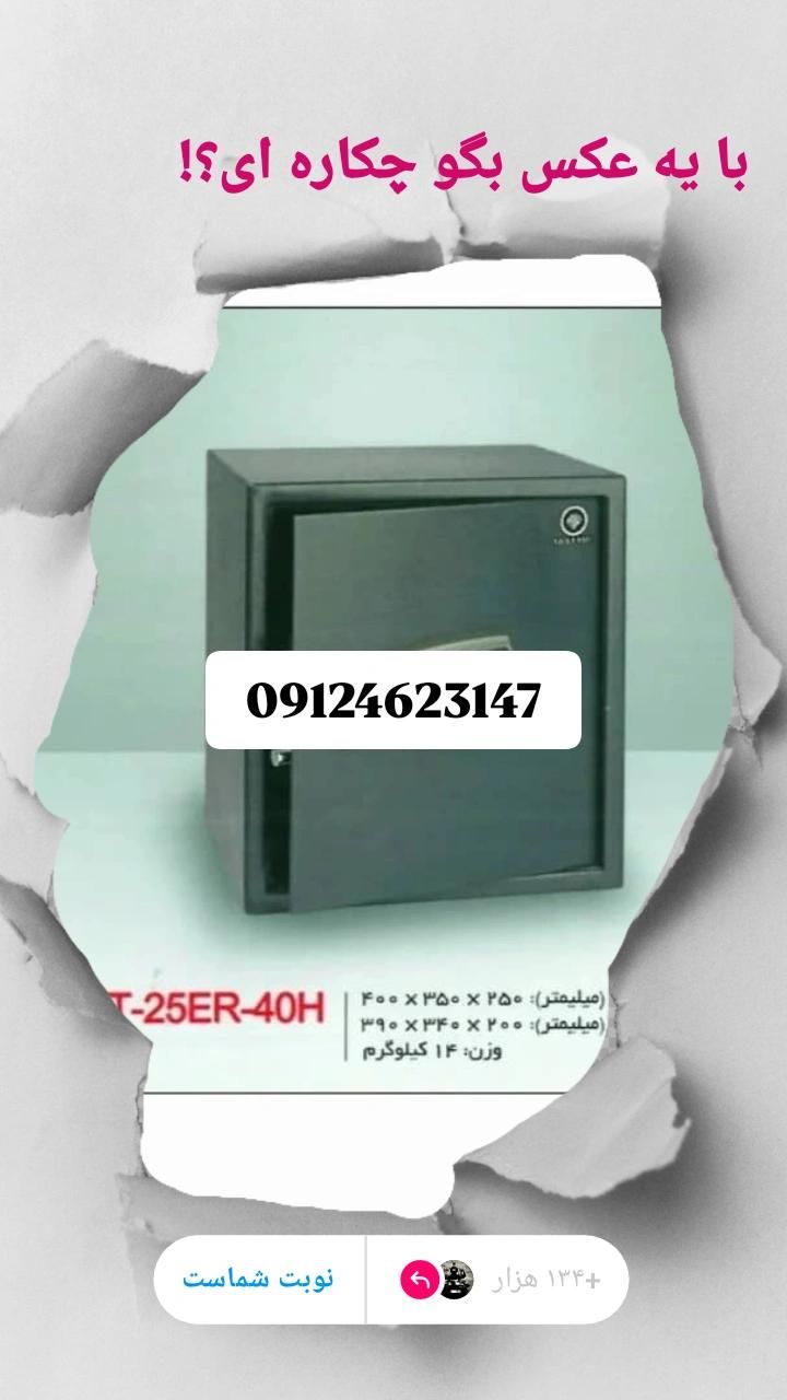 گاوصندوق رمزی چرخشی مکانیکی|ابزارآلات|کرج, برغان|دیوار