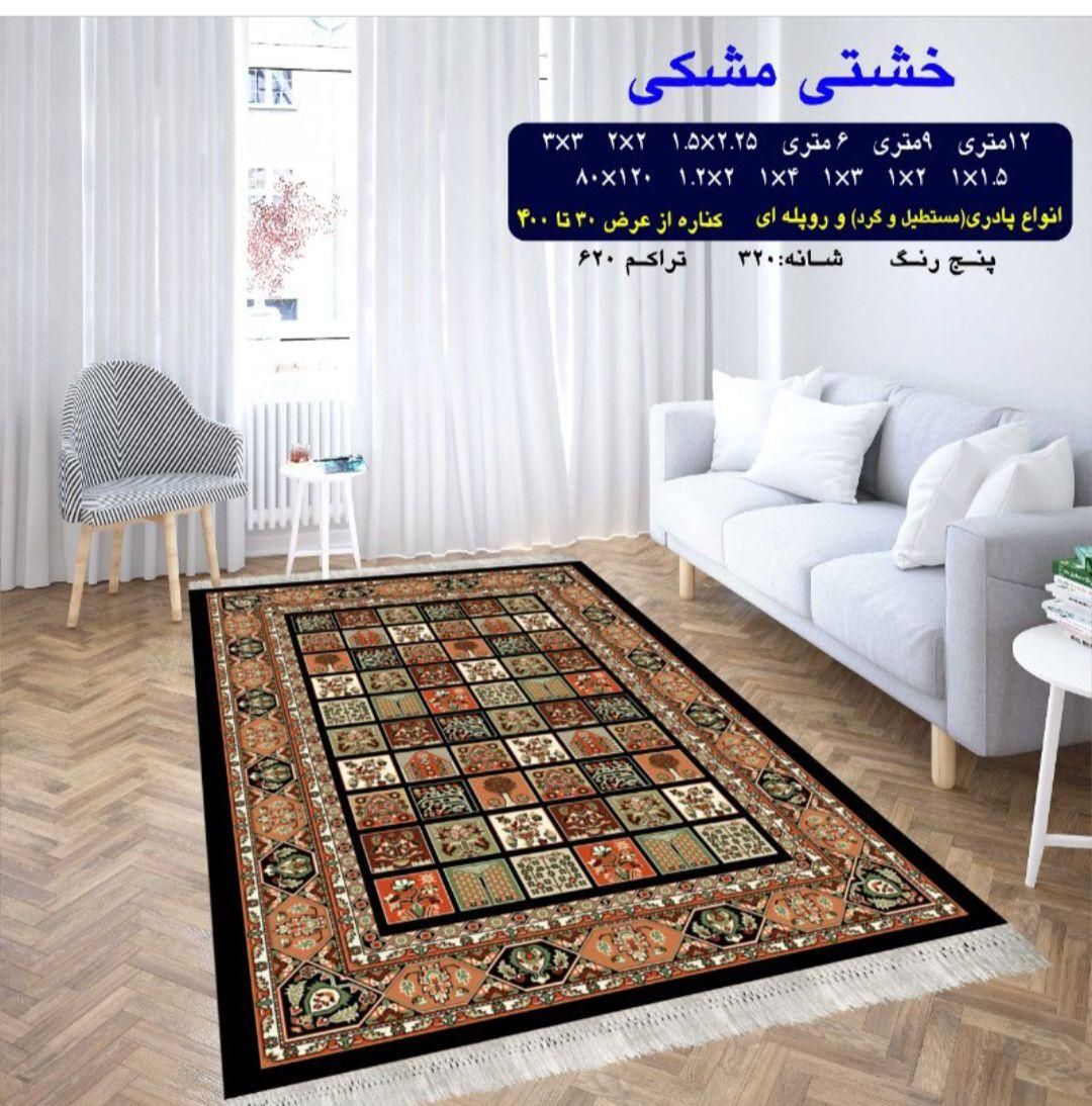 طرح سپهر دودی|گلیم، جاجیم، گبه|شیراز, احمدآباد|دیوار