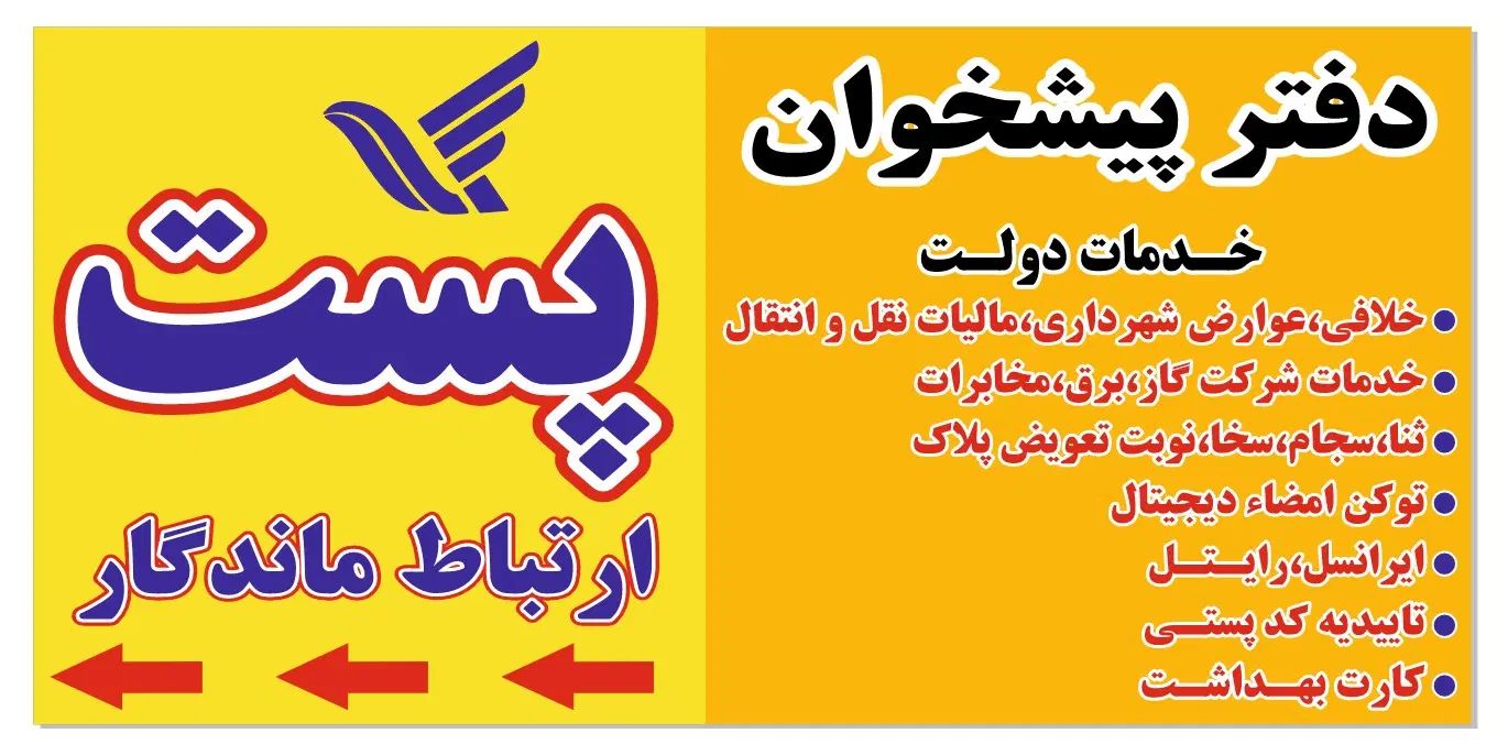 استخدام نیرو جهت باجه پُست کارمند آقا|استخدام اداری و مدیریت|تهران, شهرآرا|دیوار