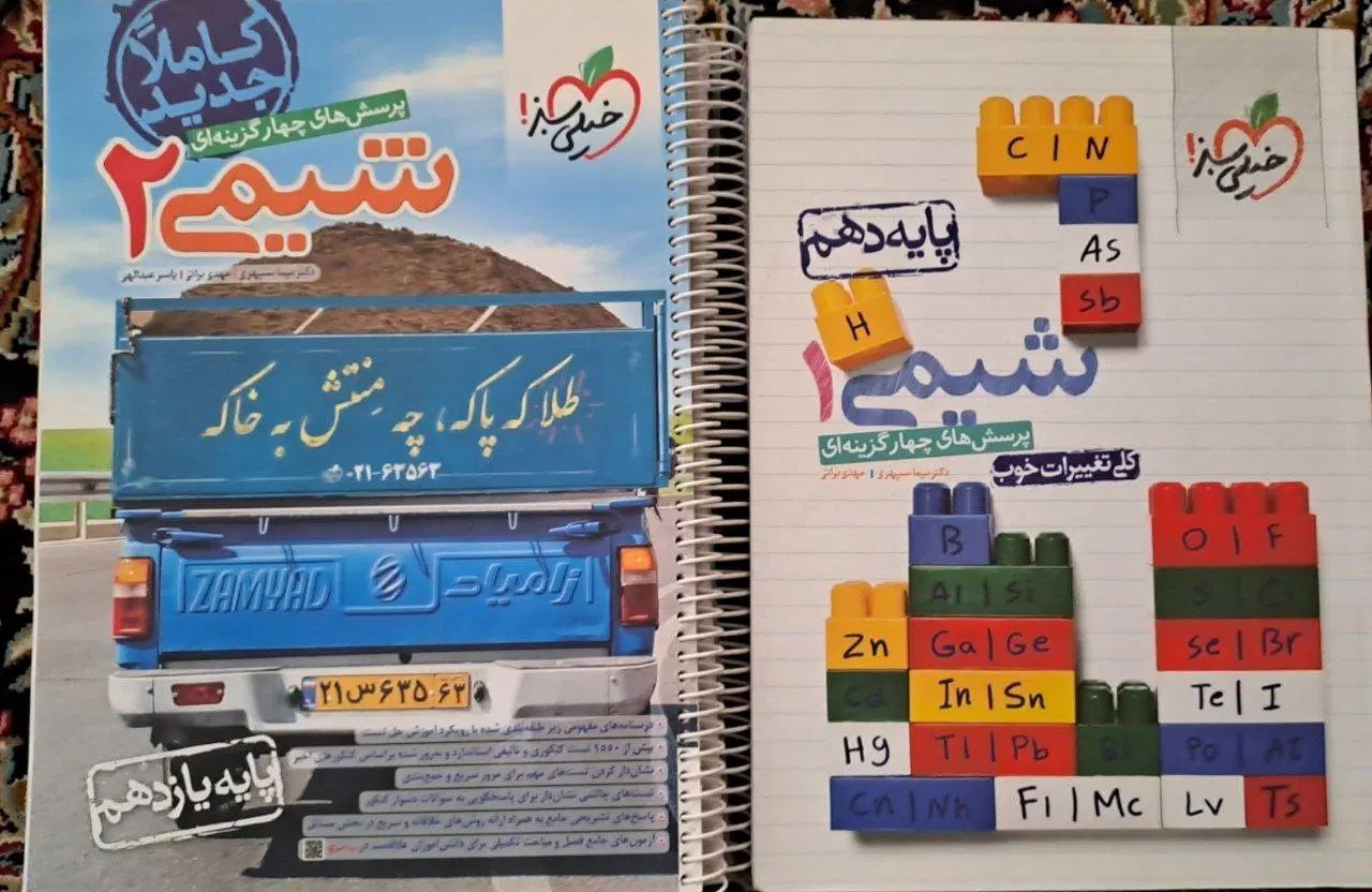 کتاب کنکور ریاضی و تجربی|کتاب و مجله آموزشی|تهران, فدک|دیوار