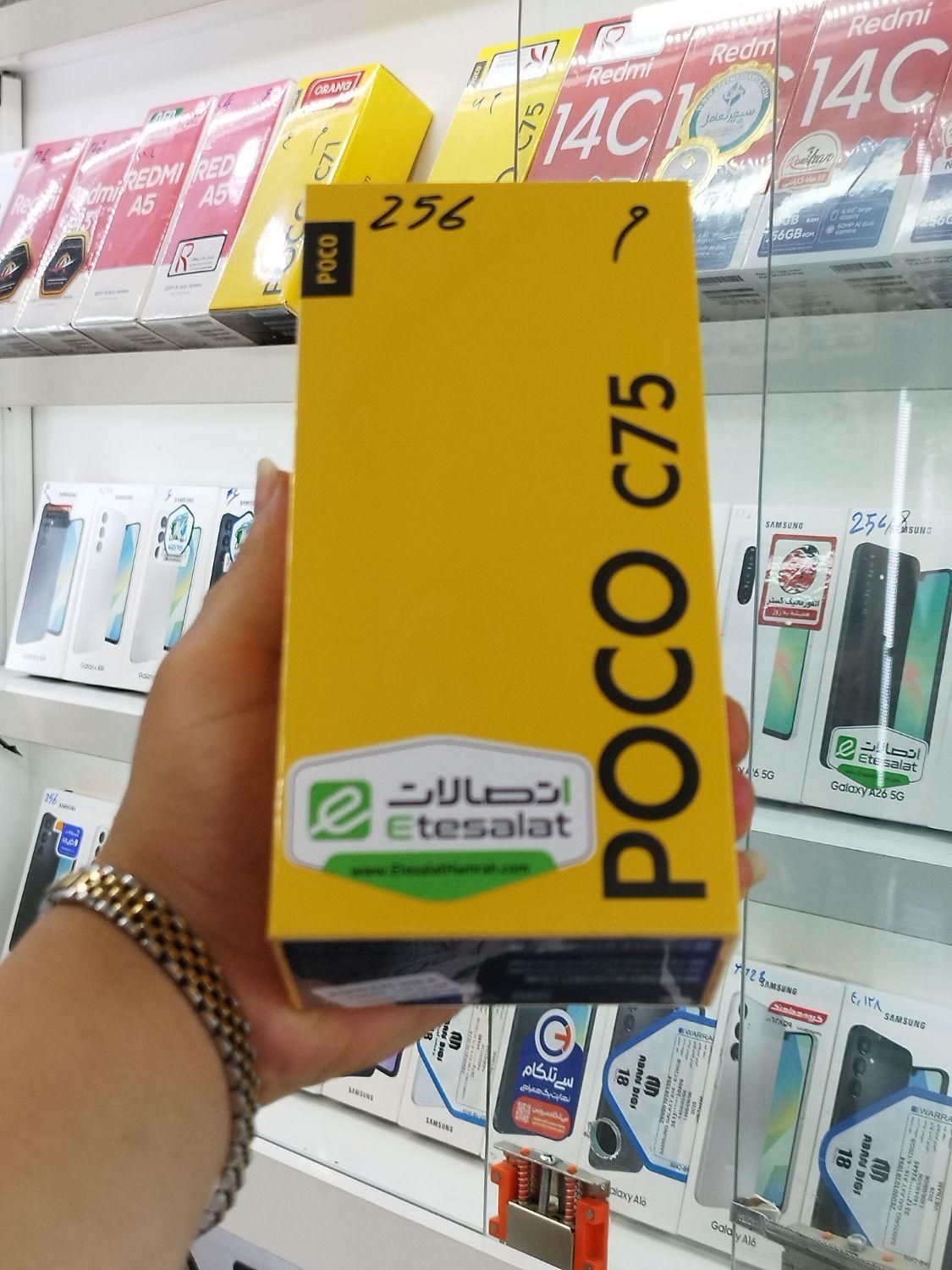 چکی شیائومی Poco C75 با حافظهٔ ۲۵۶ چکی|موبایل|مشهد, هفده شهریور|دیوار