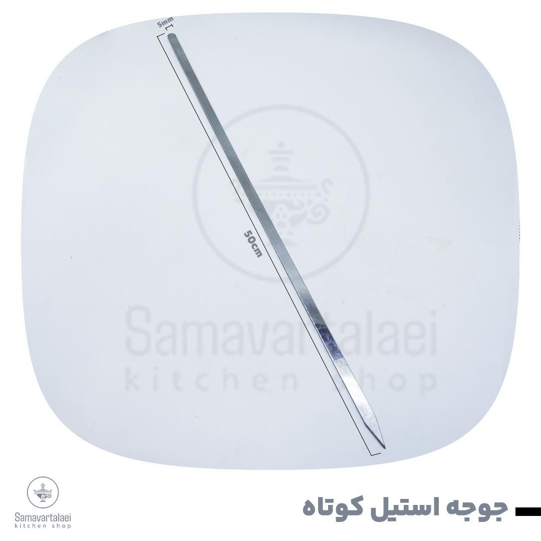سیخ|ظروف پخت‌وپز|قم, آذر (نکویی)|دیوار