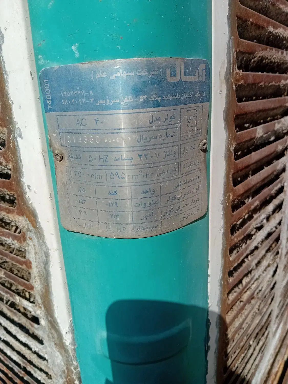 کولر ابی ۴۵۰۰|کولر آبی|تهران, کوثر|دیوار