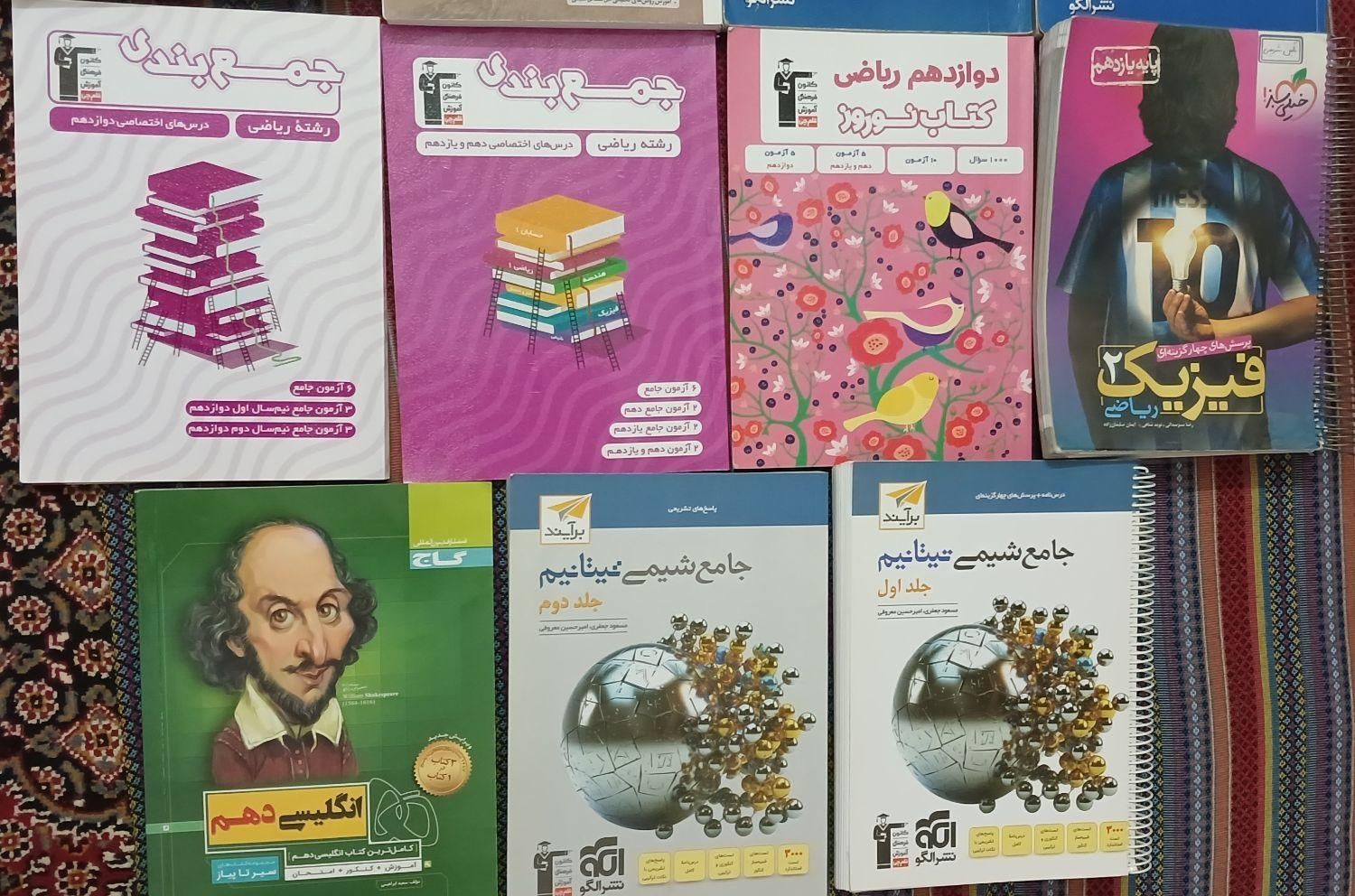 کتاب کار کنکوری رشته ریاضی|کتاب و مجله آموزشی|تهران, آذری|دیوار