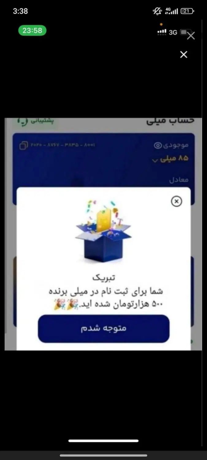تا ۵۰۰ تومان با دوتا برنامه هدیه بگرید|کارت هدیه و تخفیف|تهران, اکباتان|دیوار