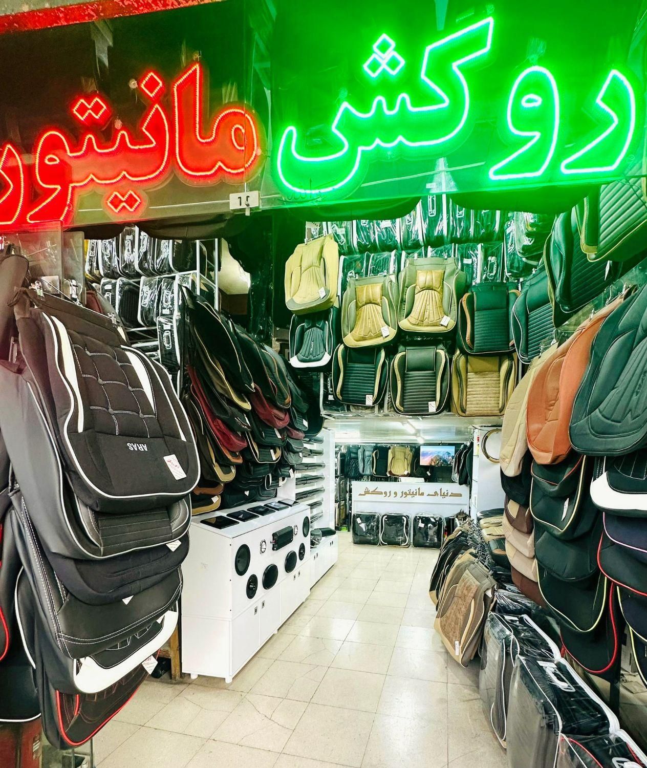 اقساط بی سود مانیتور روکش صندلی سیستم ماشین خودرو|قطعات یدکی و لوازم جانبی|شیراز, اصلاحنژاد|دیوار