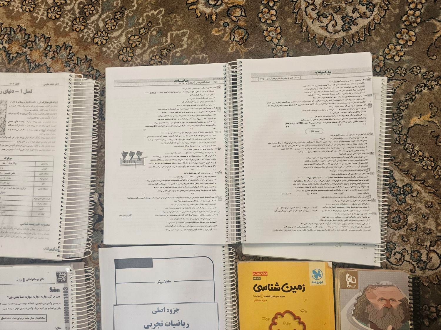 جزوات قریشی، فراهانی، و غیره|لوازم التحریر|مشهد, مشکینی (شهرک غرب)|دیوار