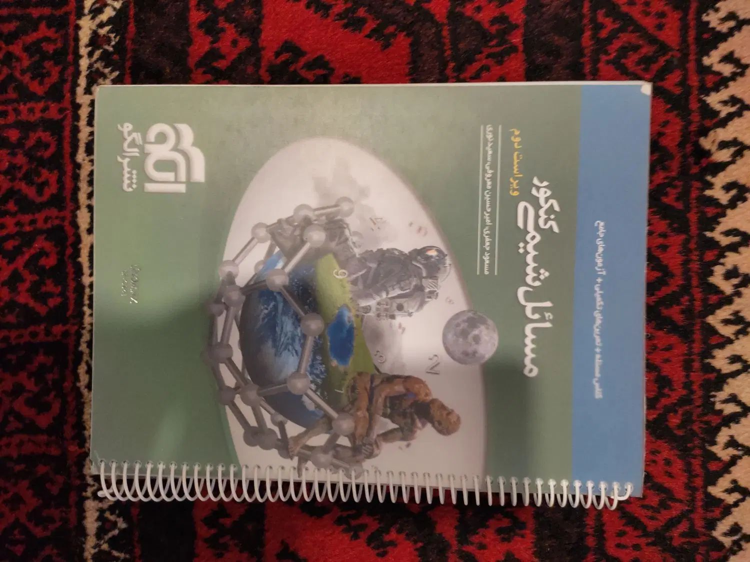 نشر الگو مسائل شیمی جامع|کتاب و مجله آموزشی|مشهد, امام رضا (ع)|دیوار