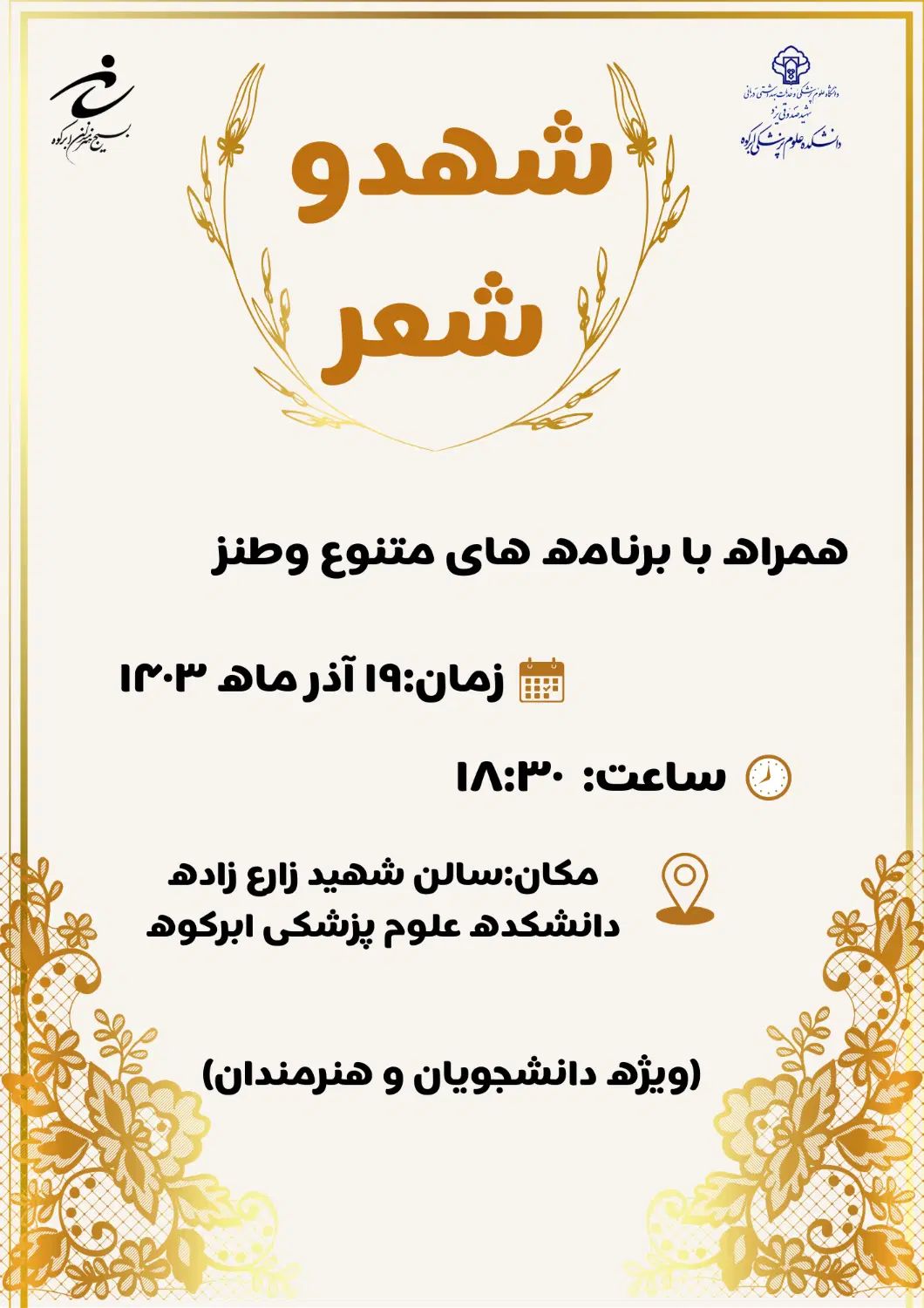طراحی پوستر، نشریه های دانشجویی ، ویرایش ویدیو|خدمات رایانه‌ای و موبایل|تهران, تهرانپارس شرقی|دیوار