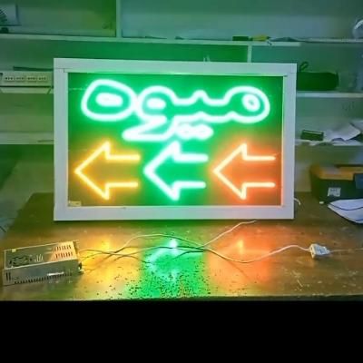 تابلو ال ای دی های تبلیغاتی پشت شیشه|فروشگاه و مغازه|بندرعباس, |دیوار