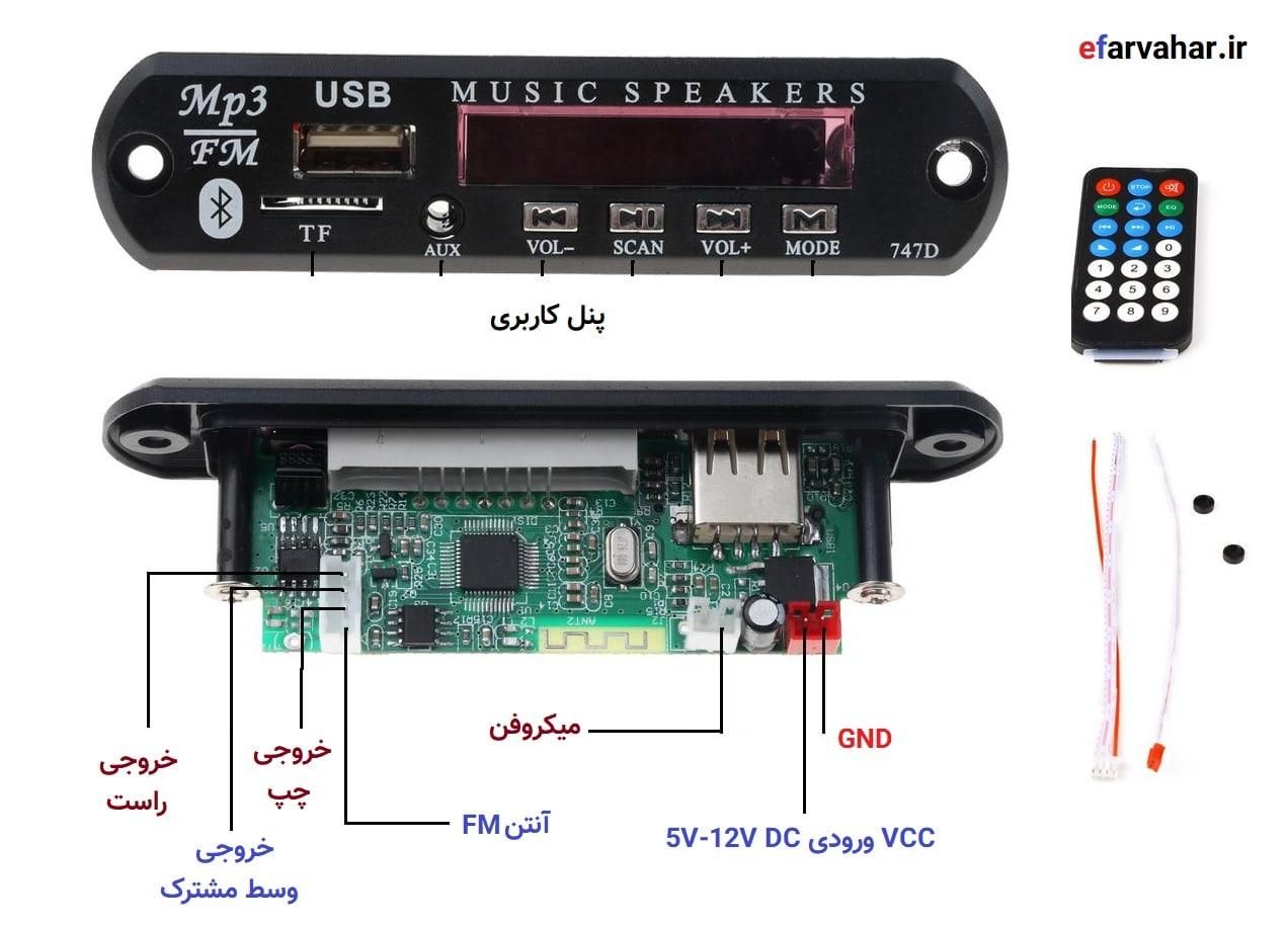 Mp3|صوتی و تصویری|تربت‌حیدریه, یحیی آباد|دیوار