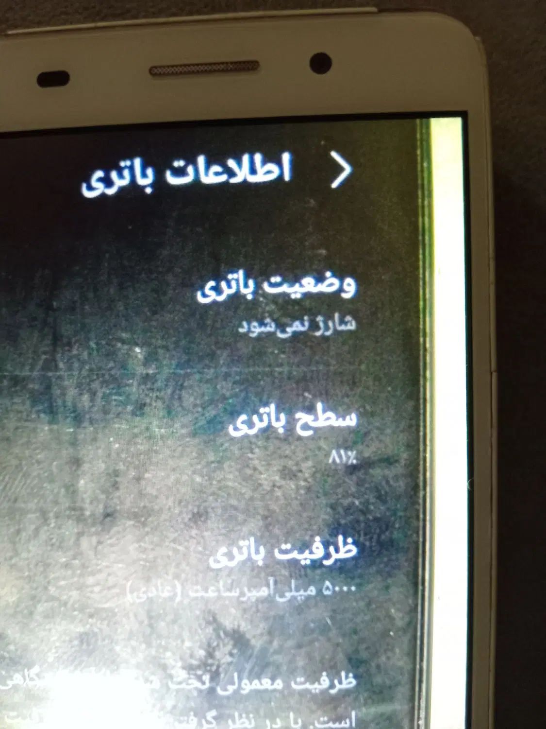 گوشی|موبایل|تربت جام, میان جام|دیوار