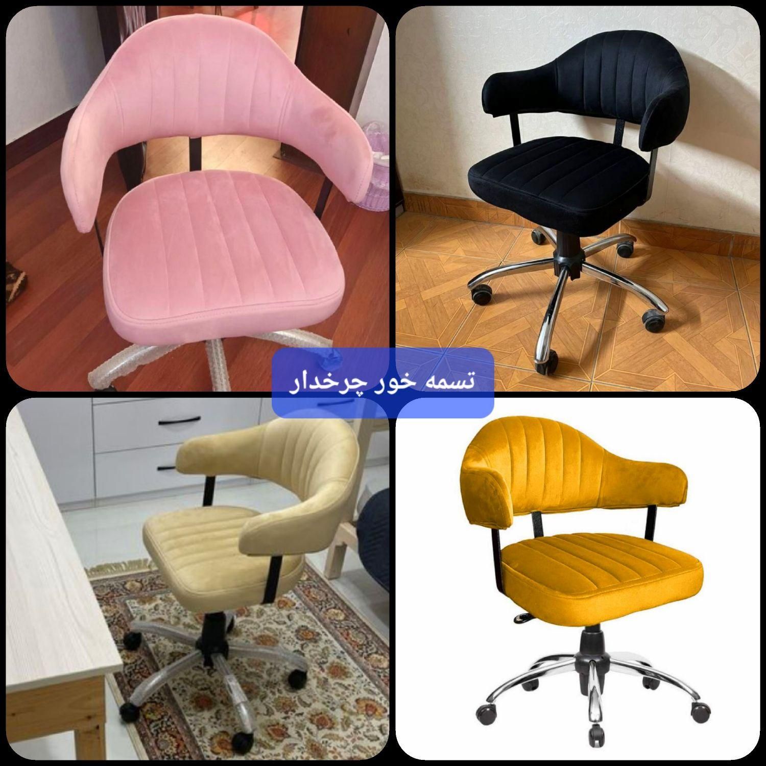 صندلی چرخدار،گردان،مطالعه،میز تحریر،تولیدی|صندلی و نیمکت|ارومیه, |دیوار