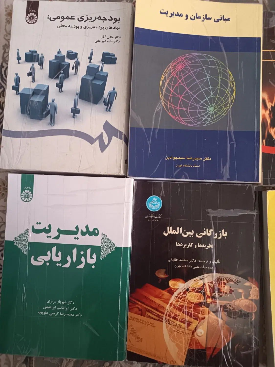 ۹عدد کتاب طبق عکس حسابداری و مدیریت|کتاب و مجله ادبی|تهران, مجیدیه|دیوار