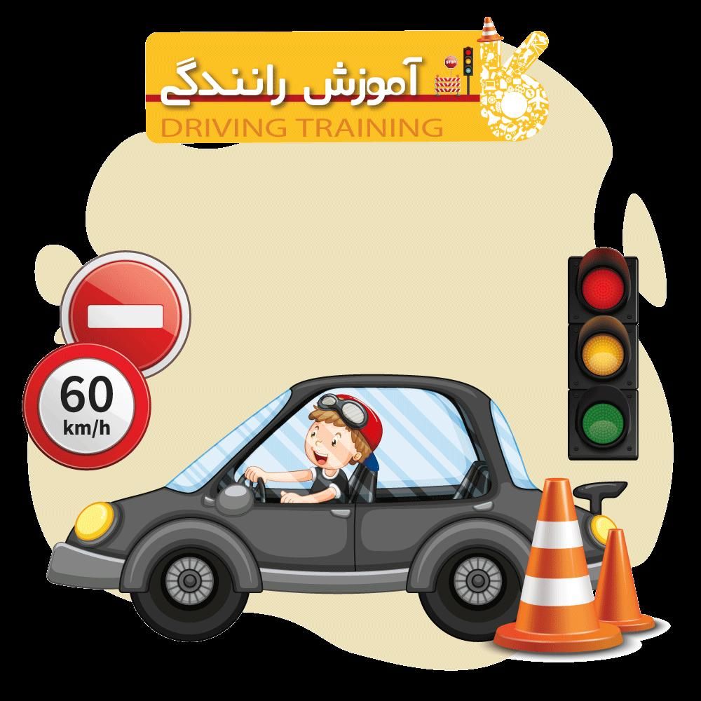 آموزش رانندگی|خدمات آموزشی|بوشهر, |دیوار