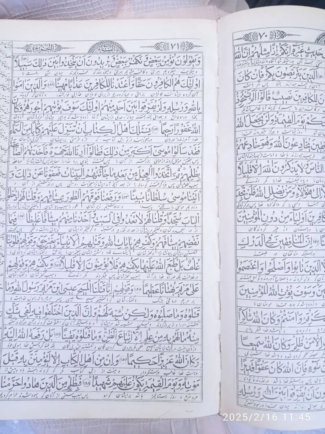 قرآن قدیمی ۶۶ سال پیش|کتاب و مجله مذهبی|تهران, تهرانپارس شرقی|دیوار