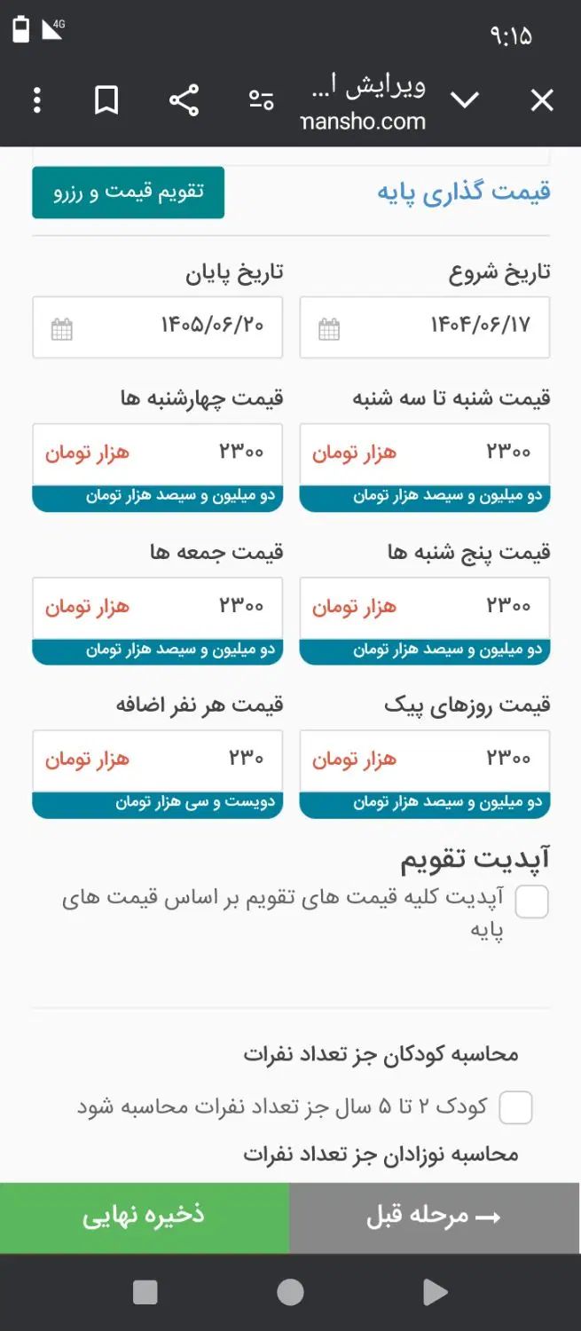 اجاره هفتگی ،روزانه ، ماهانه|اجارهٔ کوتاه‌مدت آپارتمان و سوئیت|تهران, شکوفه|دیوار
