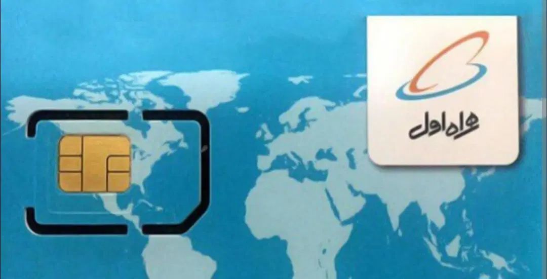 سیم کارت همراه اول پلمپ صفر|سیم‌کارت|تهران, بازار|دیوار
