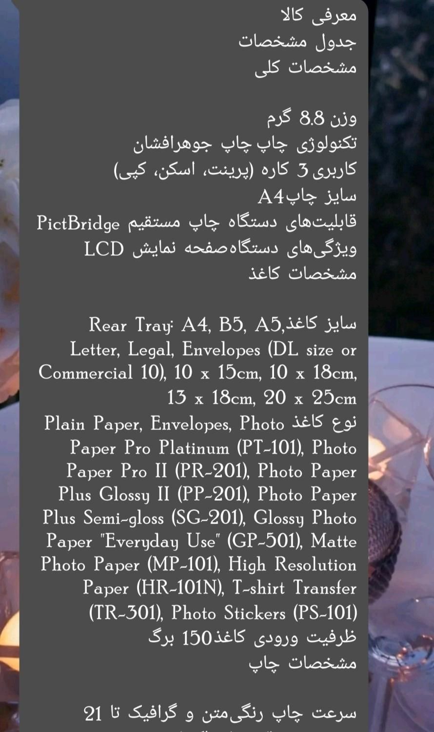دستگاه چاپگر|پرینتر، اسکنر، کپی، فکس|چمران, |دیوار