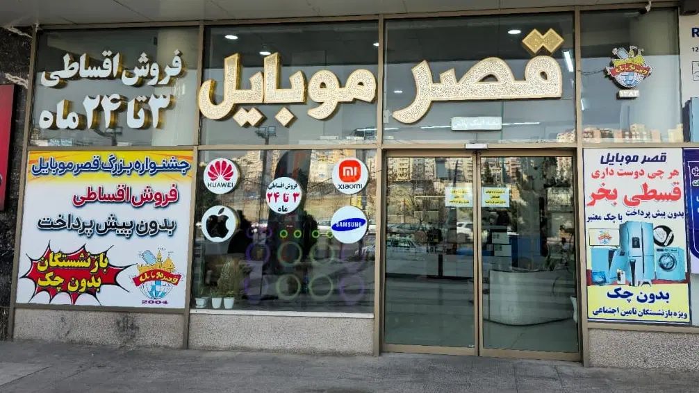 فروش اقساطی موبایل لپتاپ ps بدون پیش پرداخت|موبایل|تبریز, |دیوار